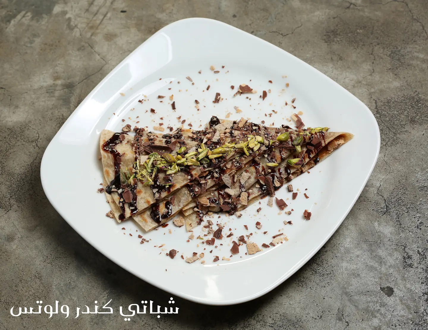 شباتي كندر و لوتس