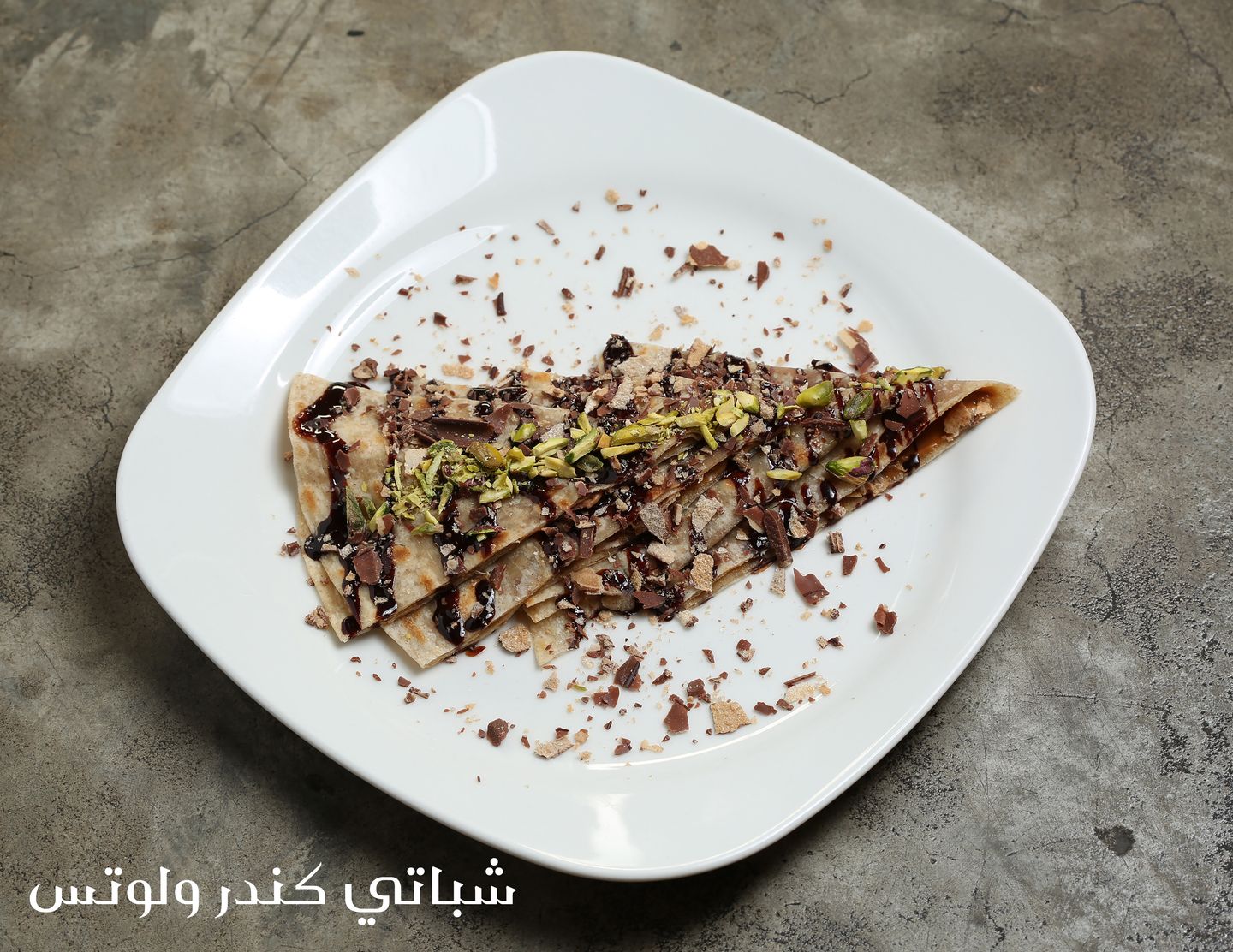 شباتي كندر و لوتس