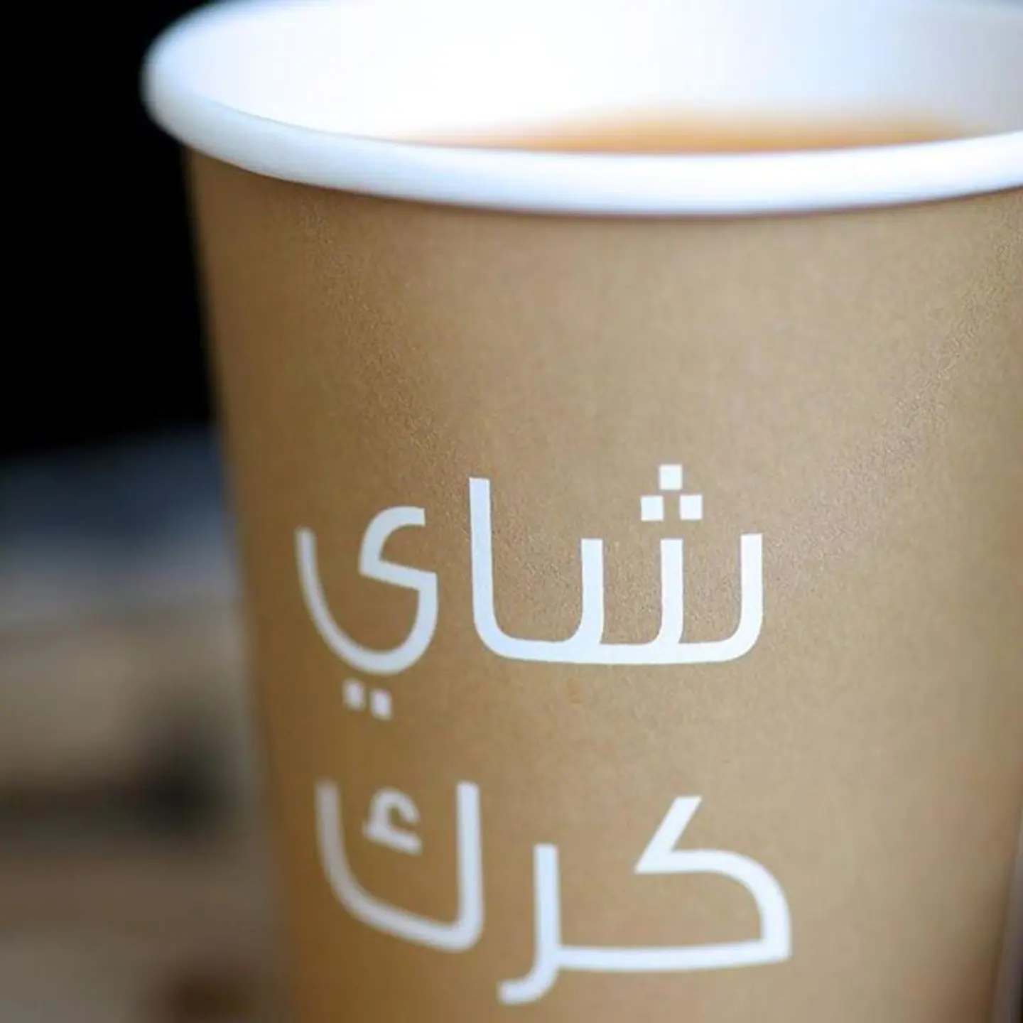 شاي كرك