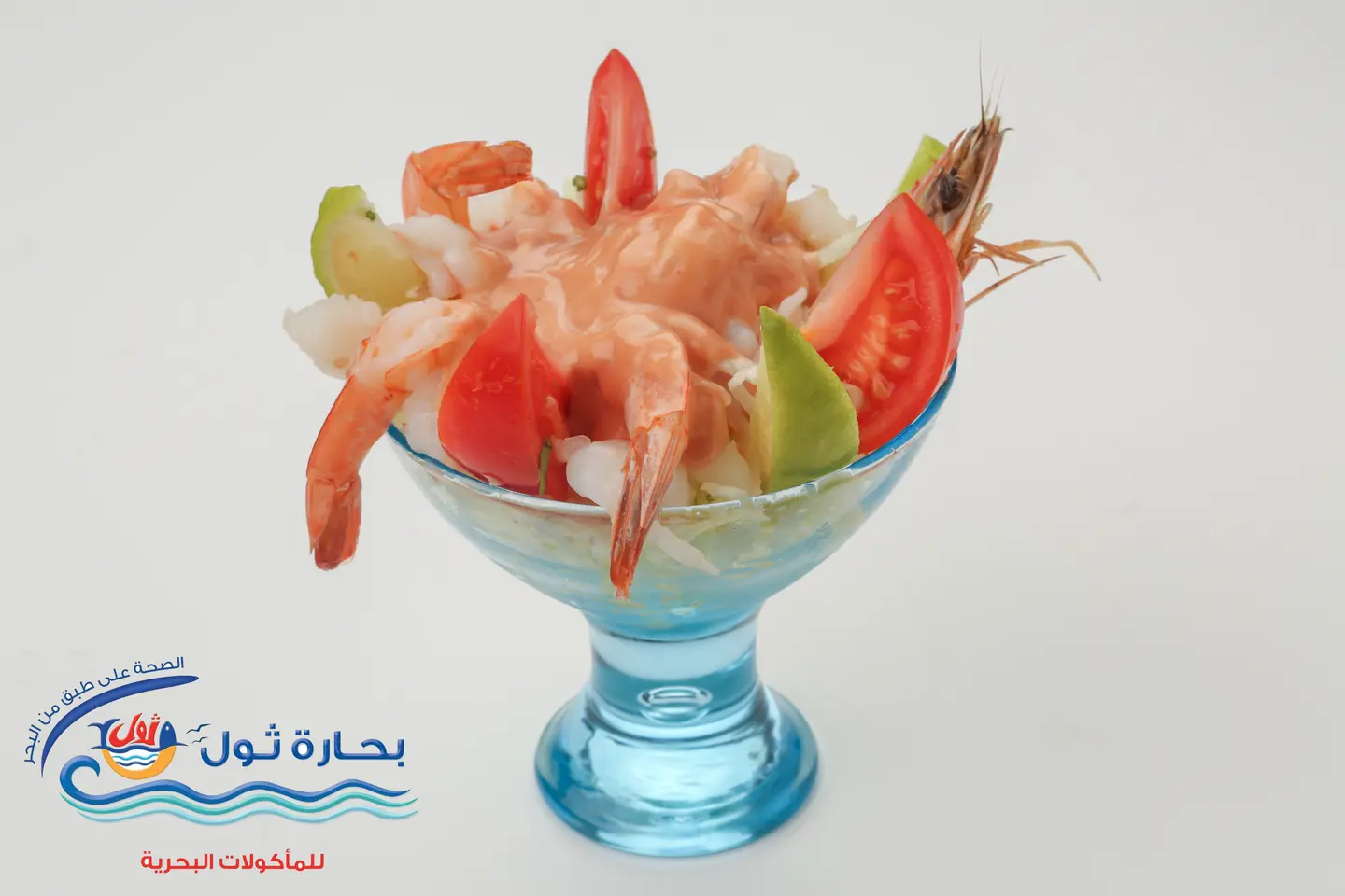 سلطة جمبري كوكتيل