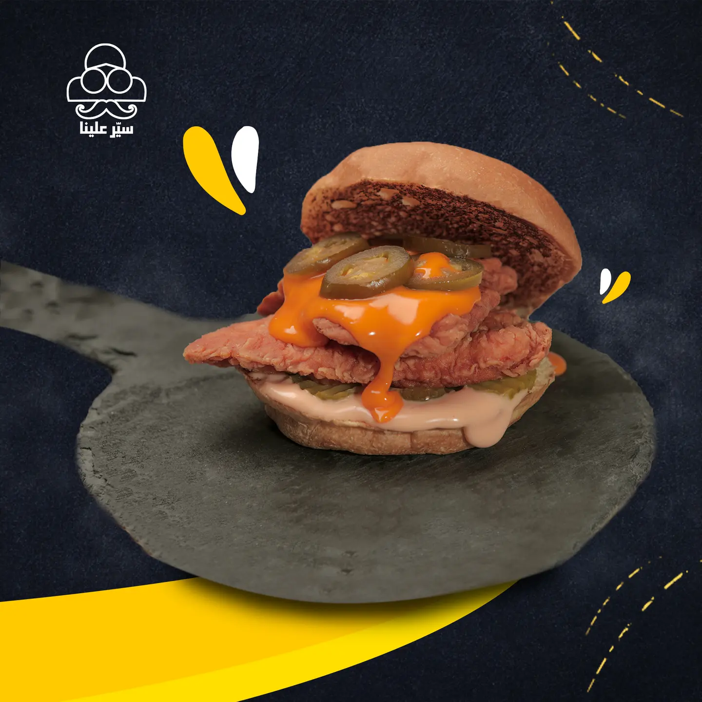 برجر البركان