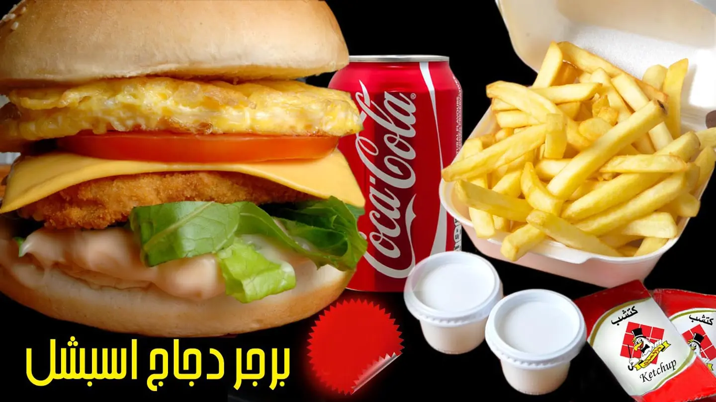 Special Chicken Burger