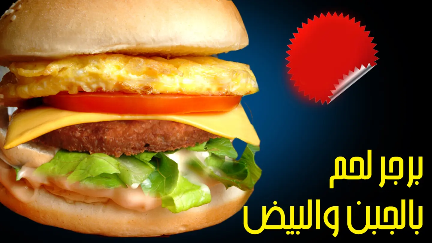Burger Beef With Cheese And Egg