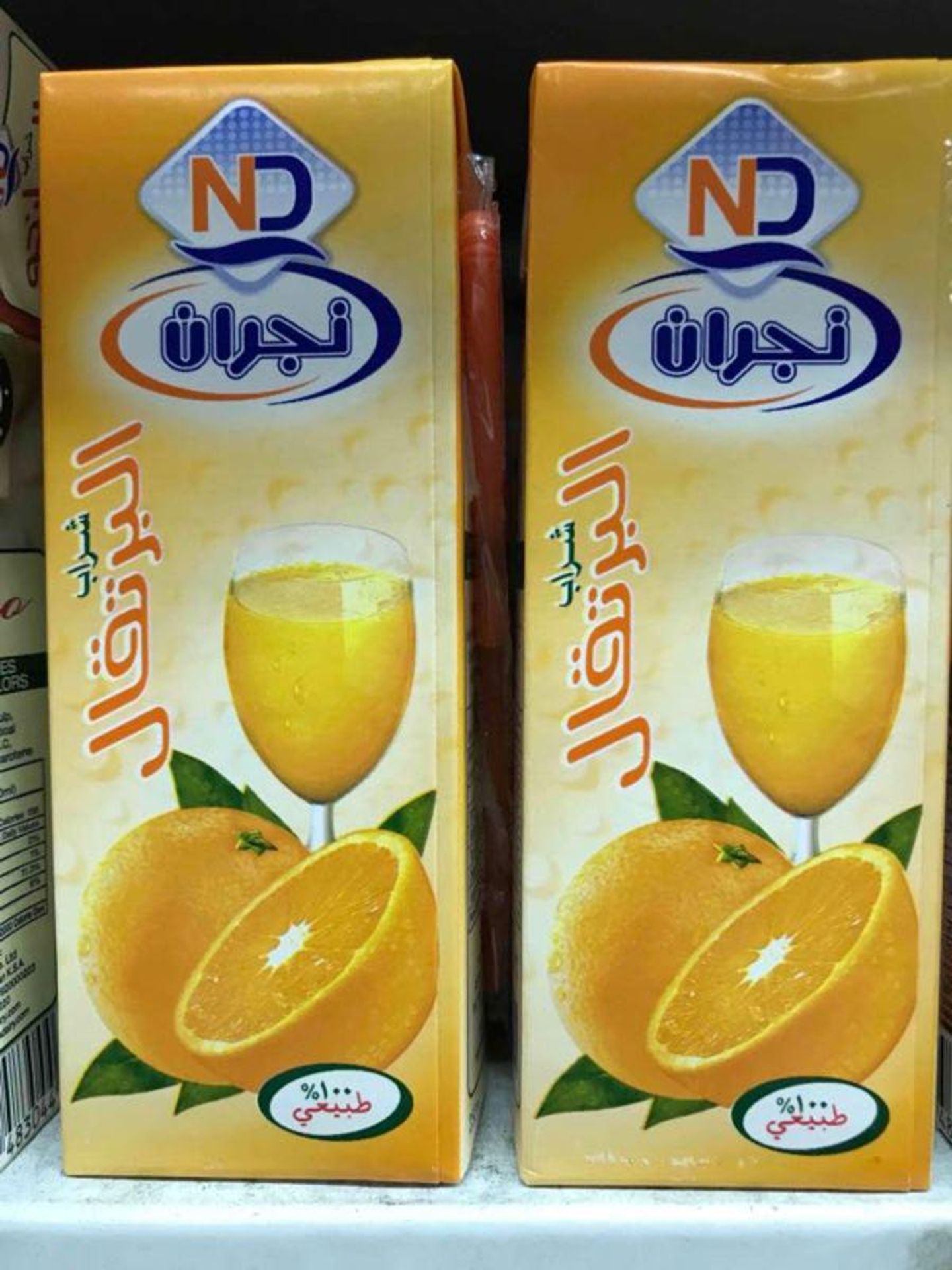 عصير مصاص نجران