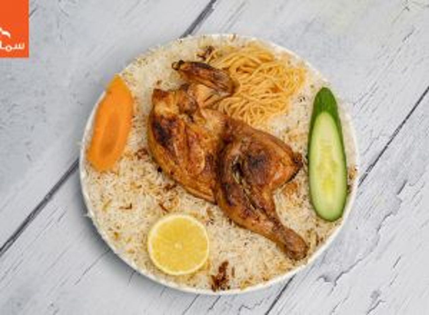 نص دجاجة  مثلوثة