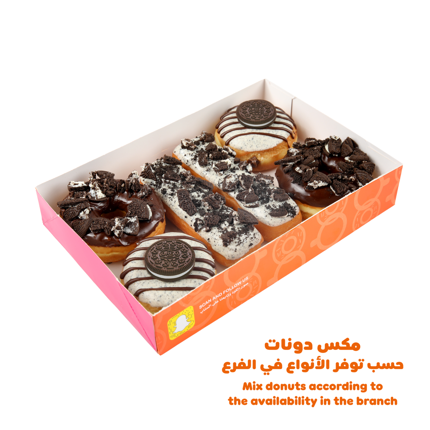 نص درزن دونات فانسي