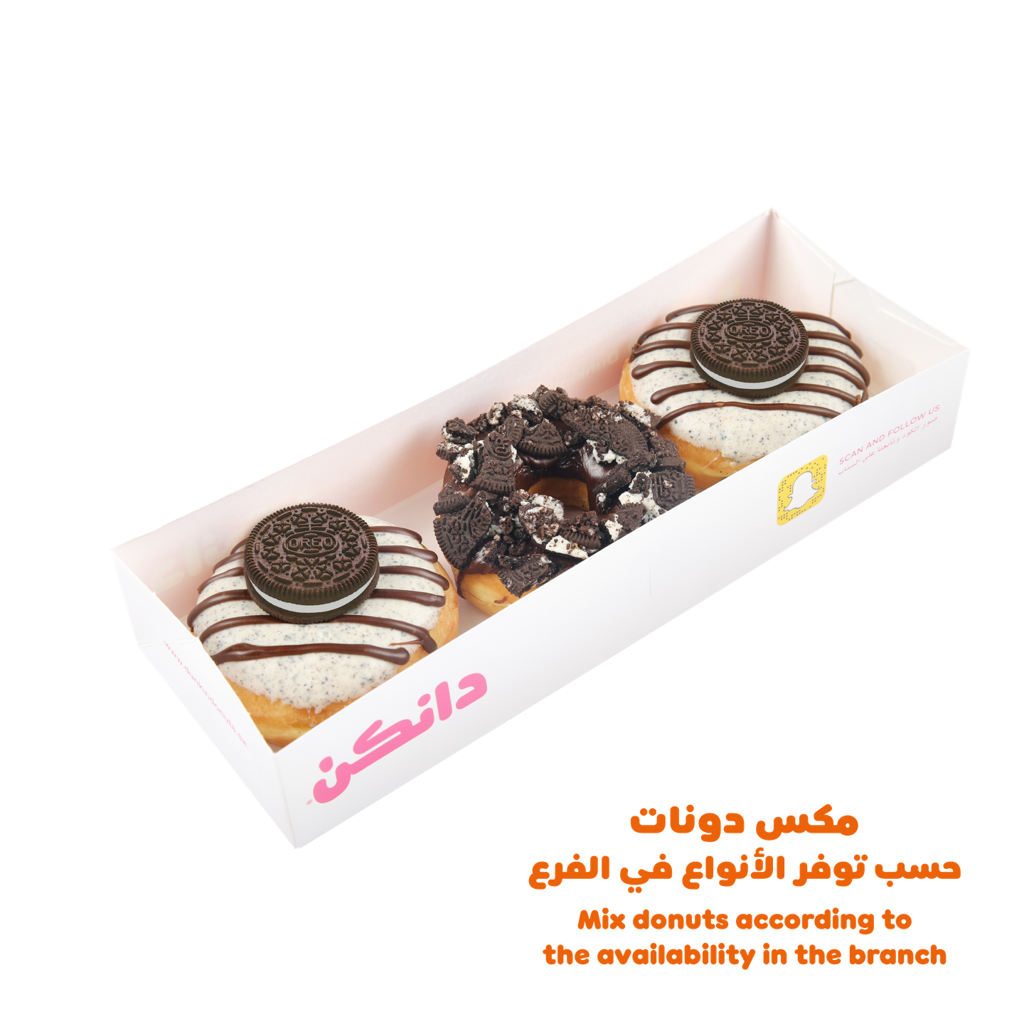 ربع درزن دونات فانسي