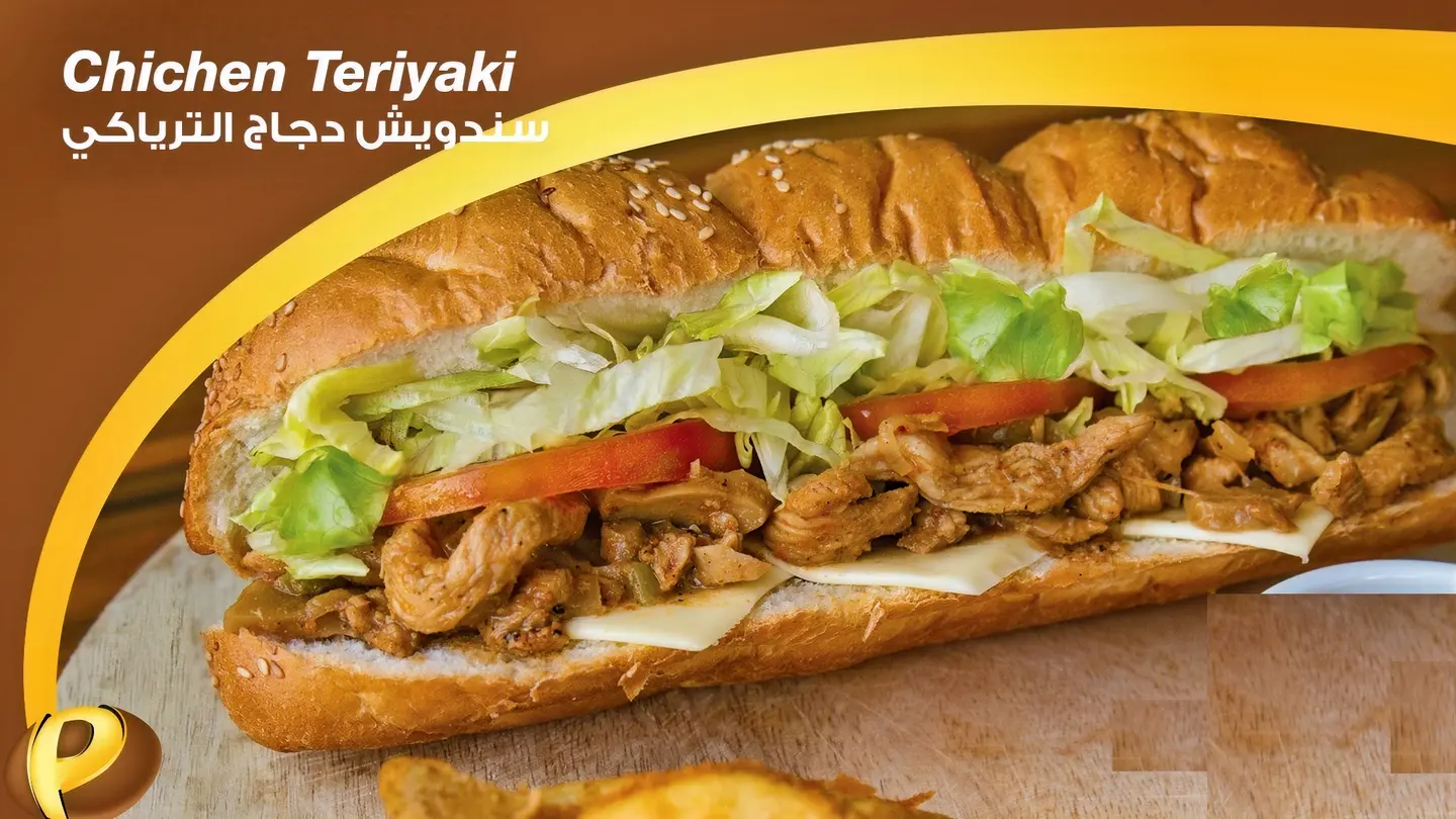 سندويش دجاج ترياكي