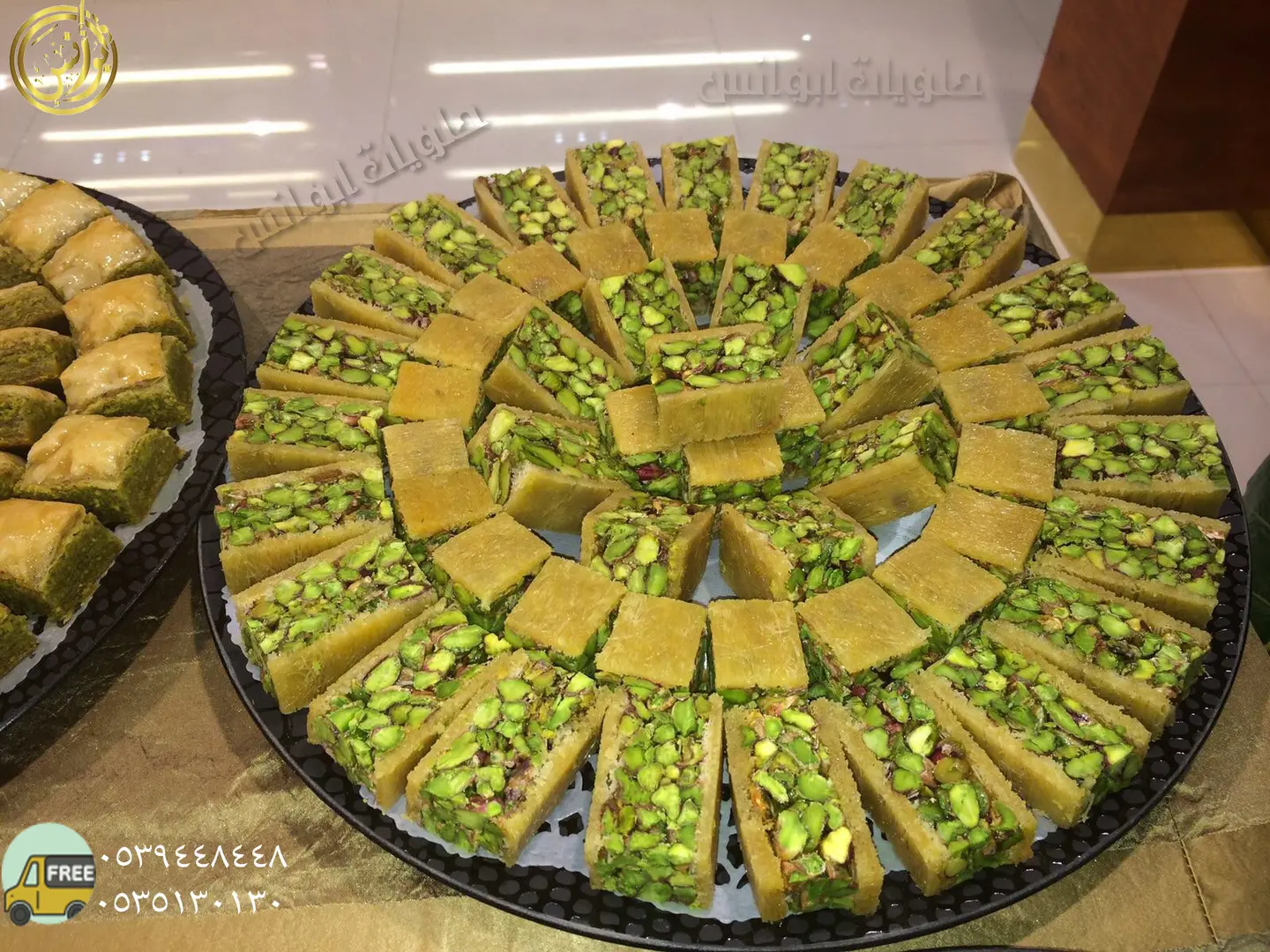 بلورية بالفستق