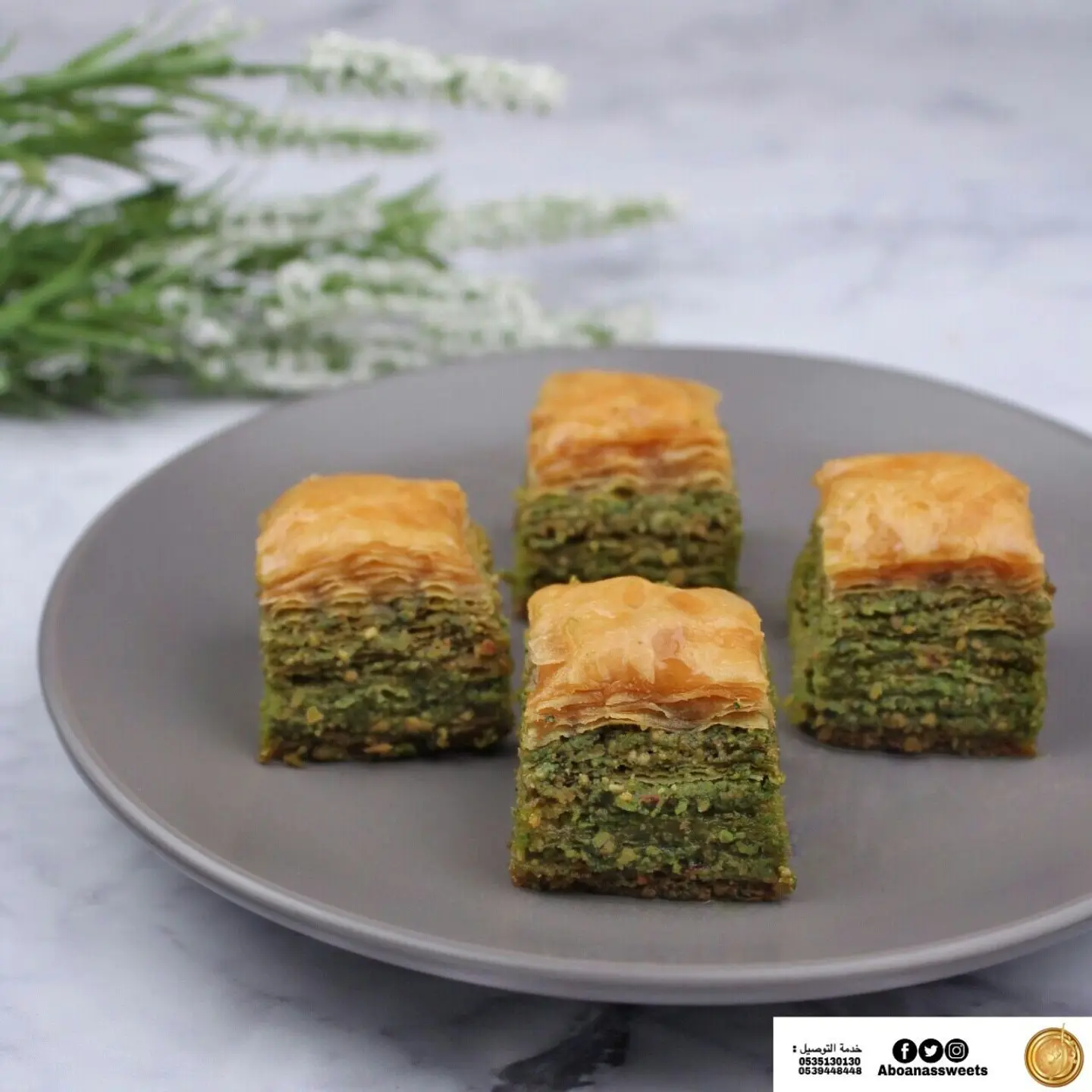 بقلاوة تركي اسطنبولية