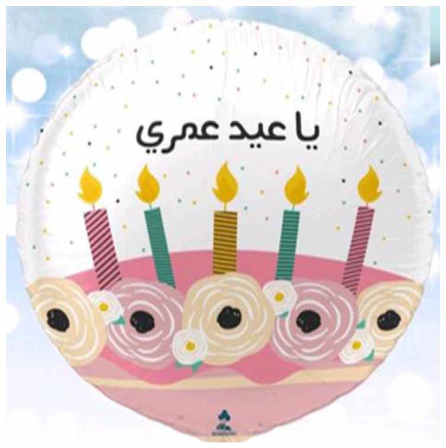 بالون 001