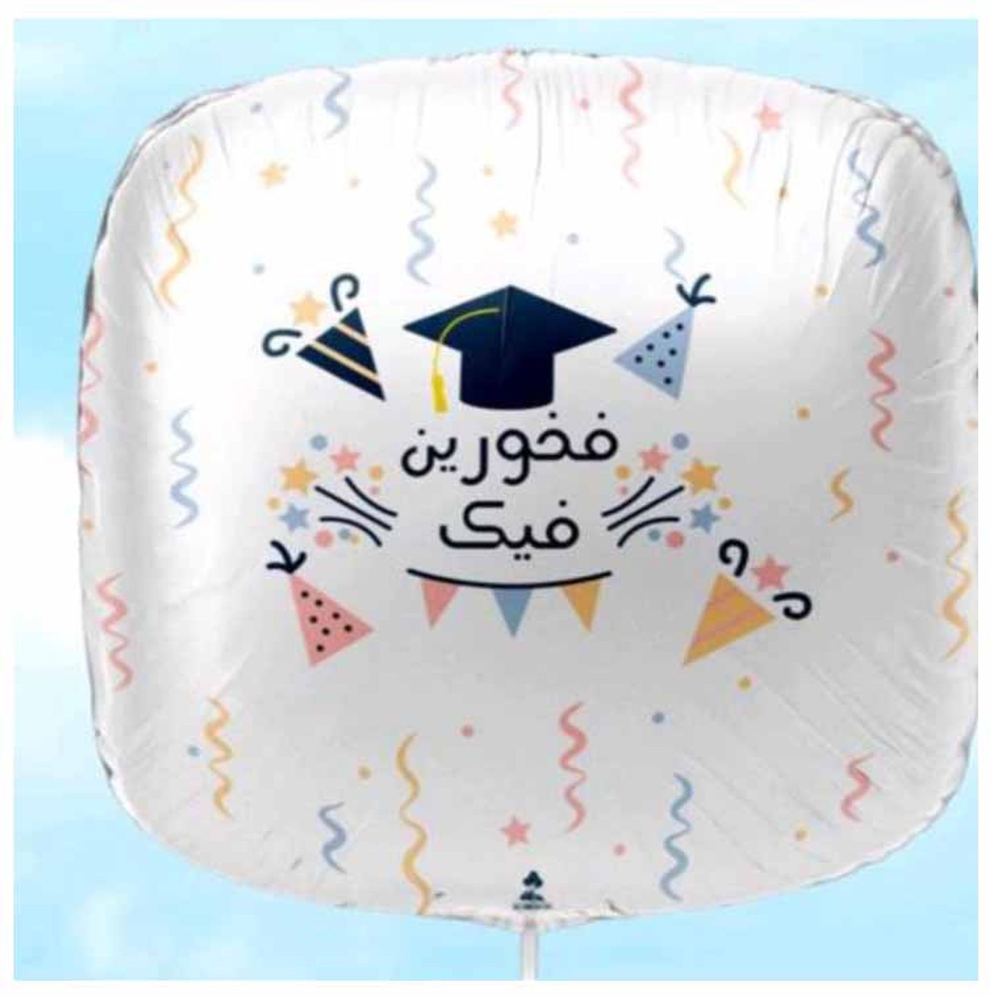 بالون 005