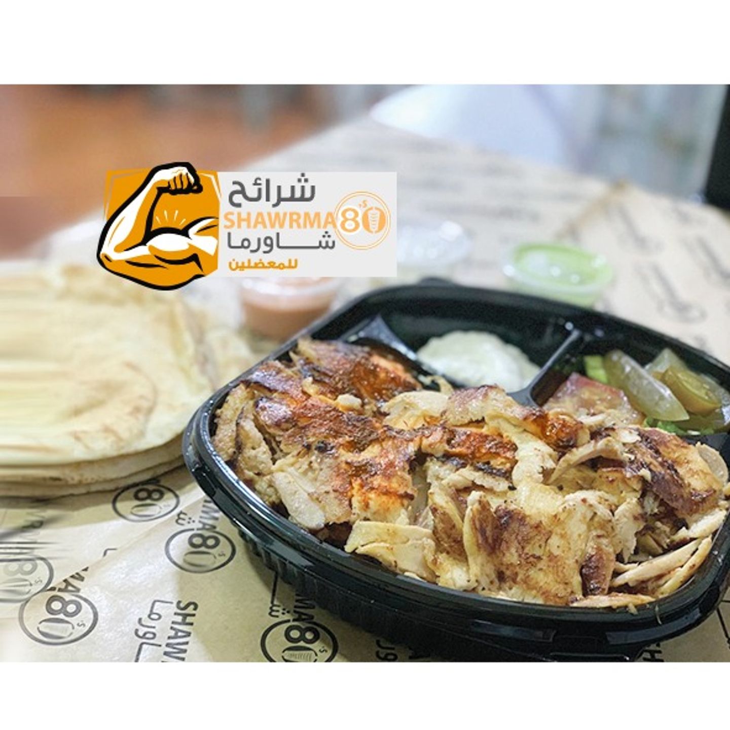 Shawarma Dish - Large