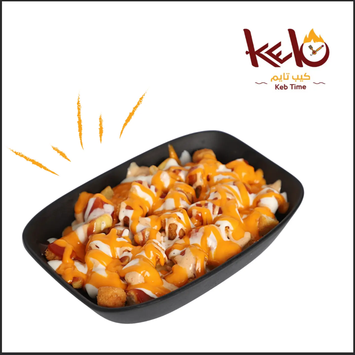 كباب لحم فرايز