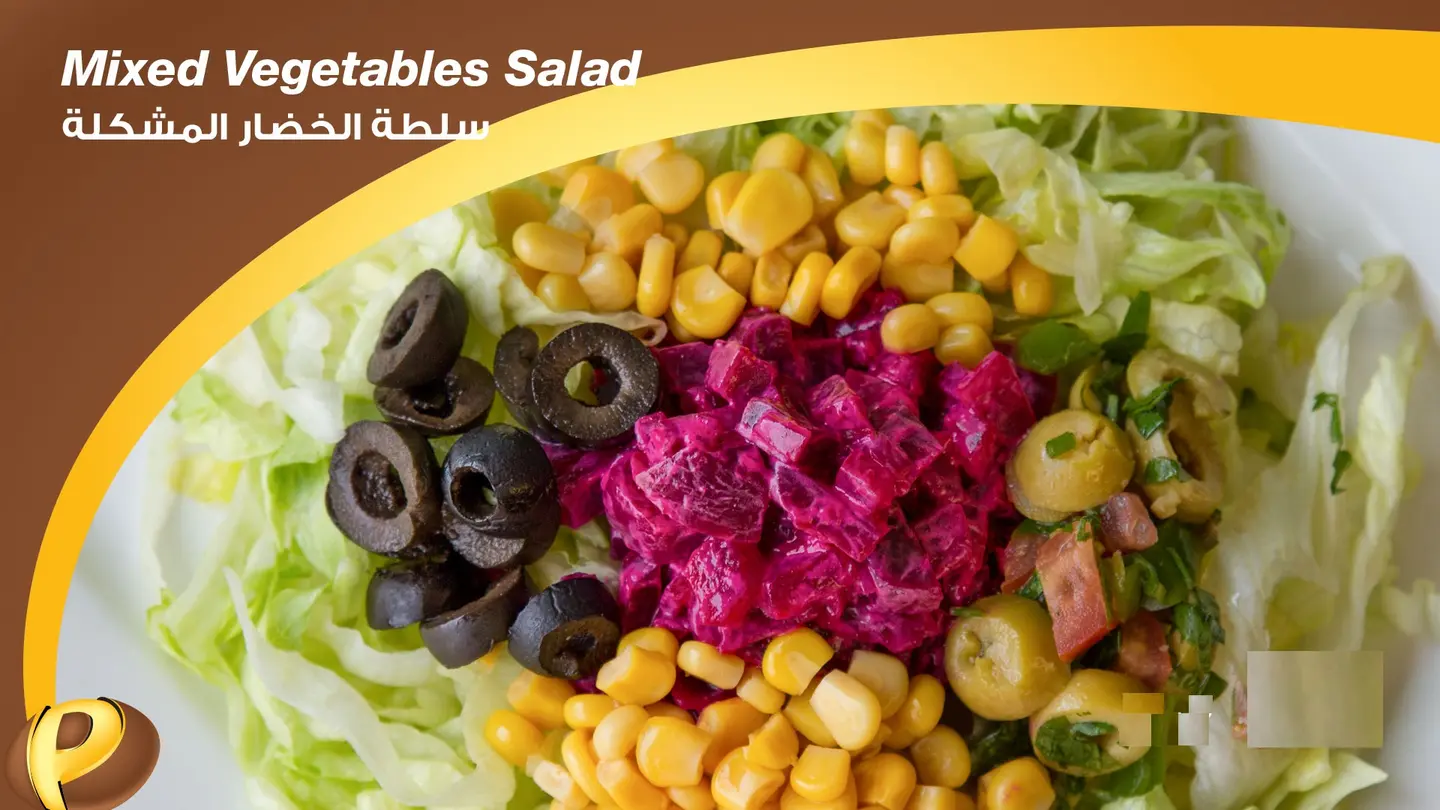 سلطة مشكلة