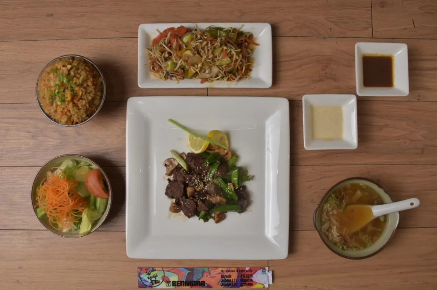 Teriyaki Beef :Set Menu