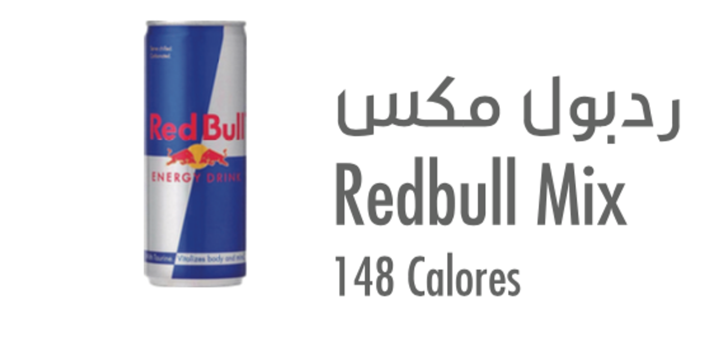 رد بول مكس - رد بول فراولة