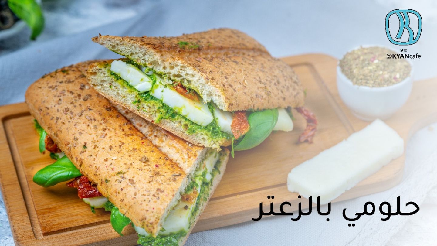 حلومي زعتر