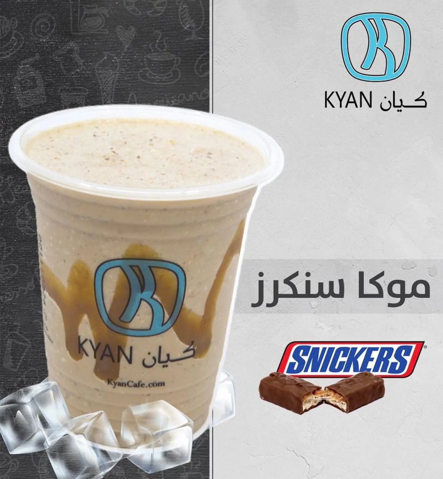 موكا سنكرز