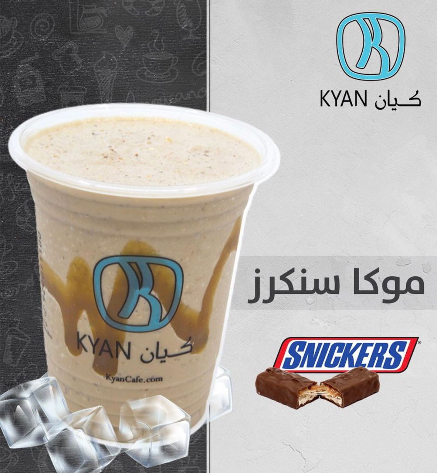 موكا سنكرز
