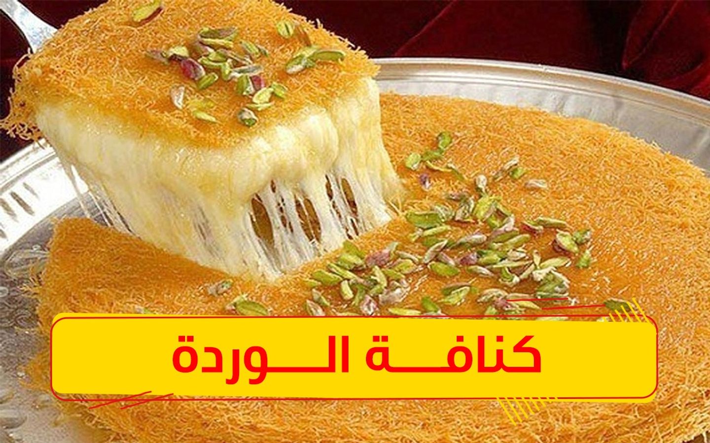 Kunafa