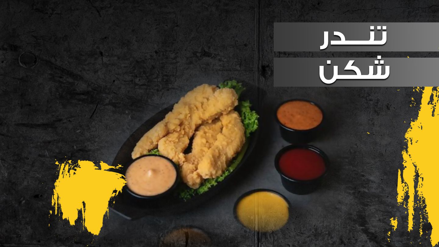 تندر تشكن