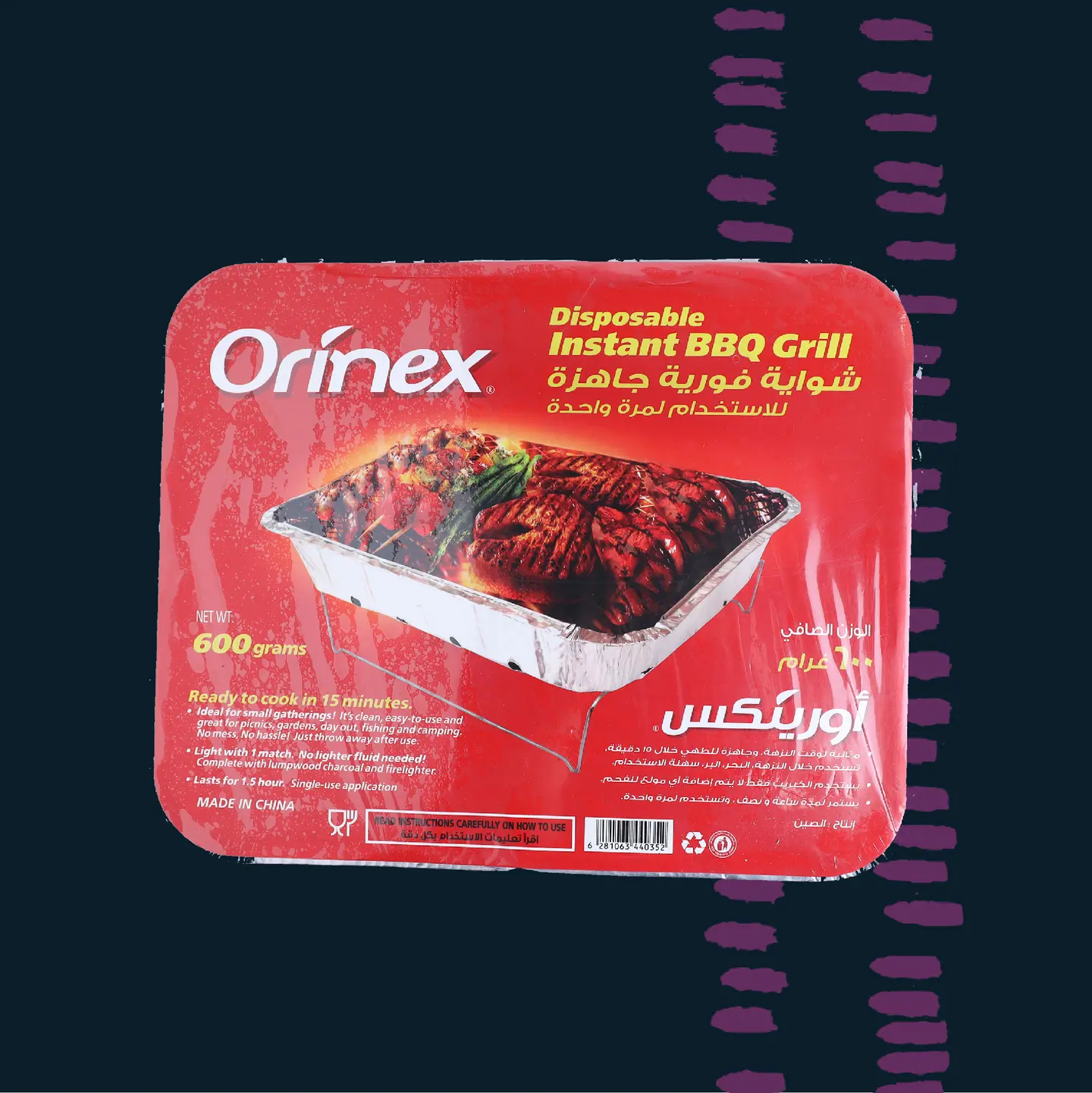 شواية فورية