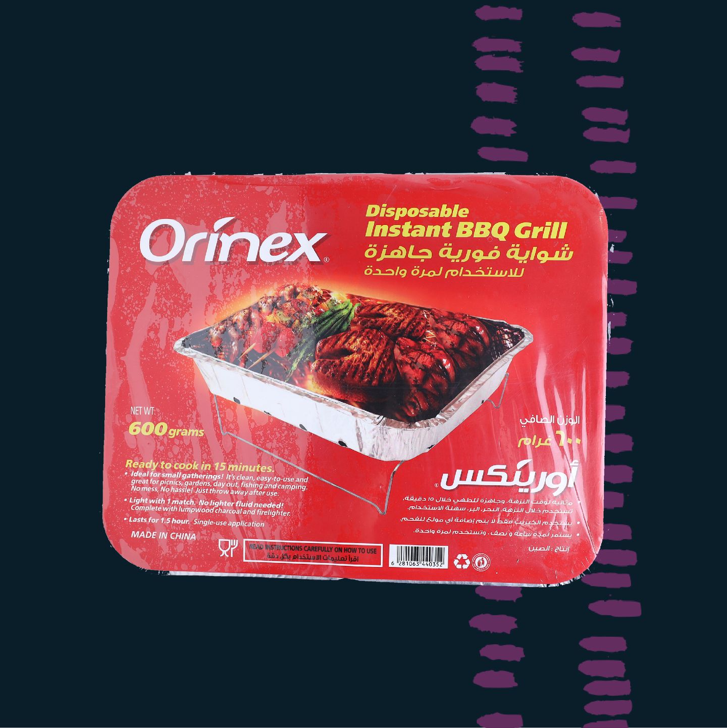 شواية فورية