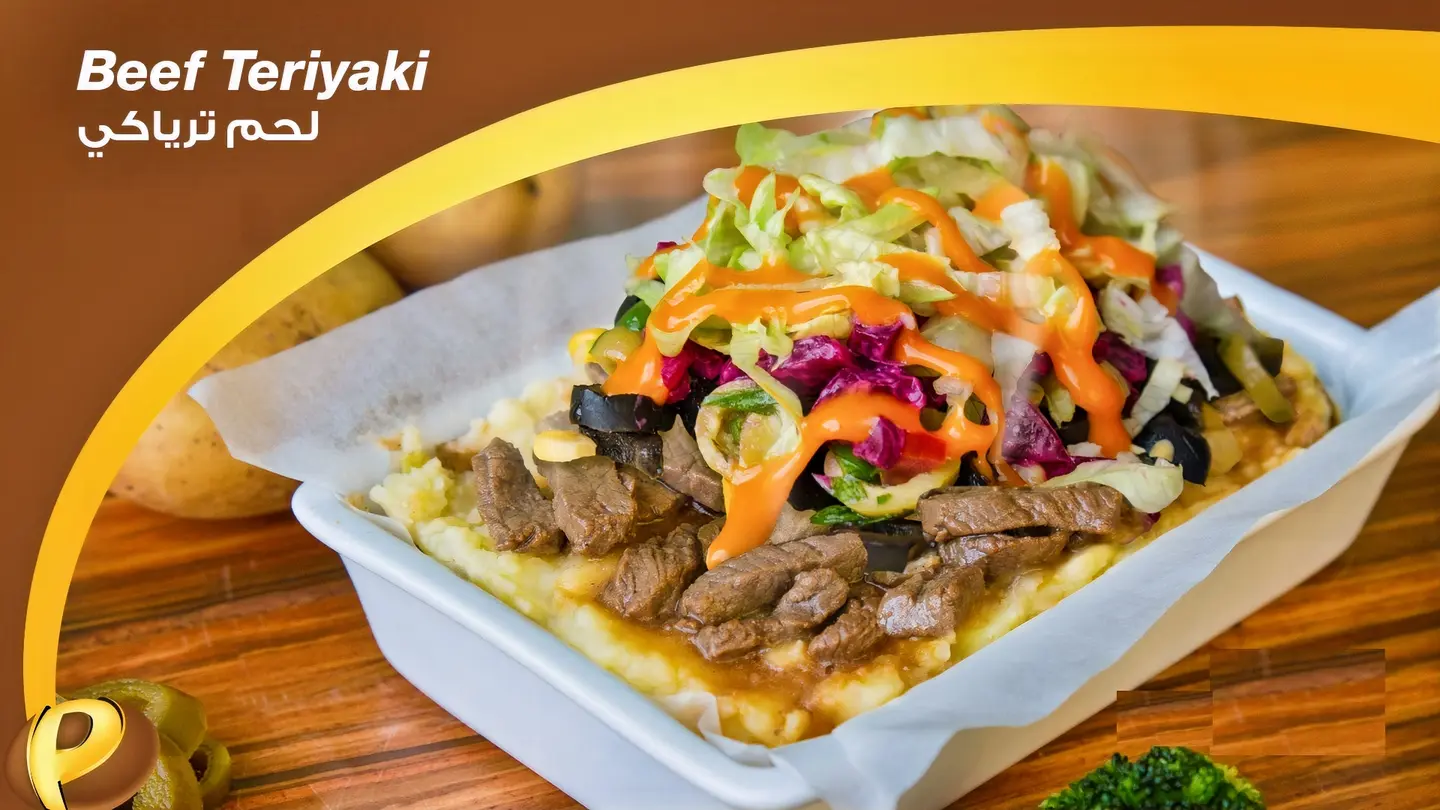 بطاطا مع لحم الترياكي