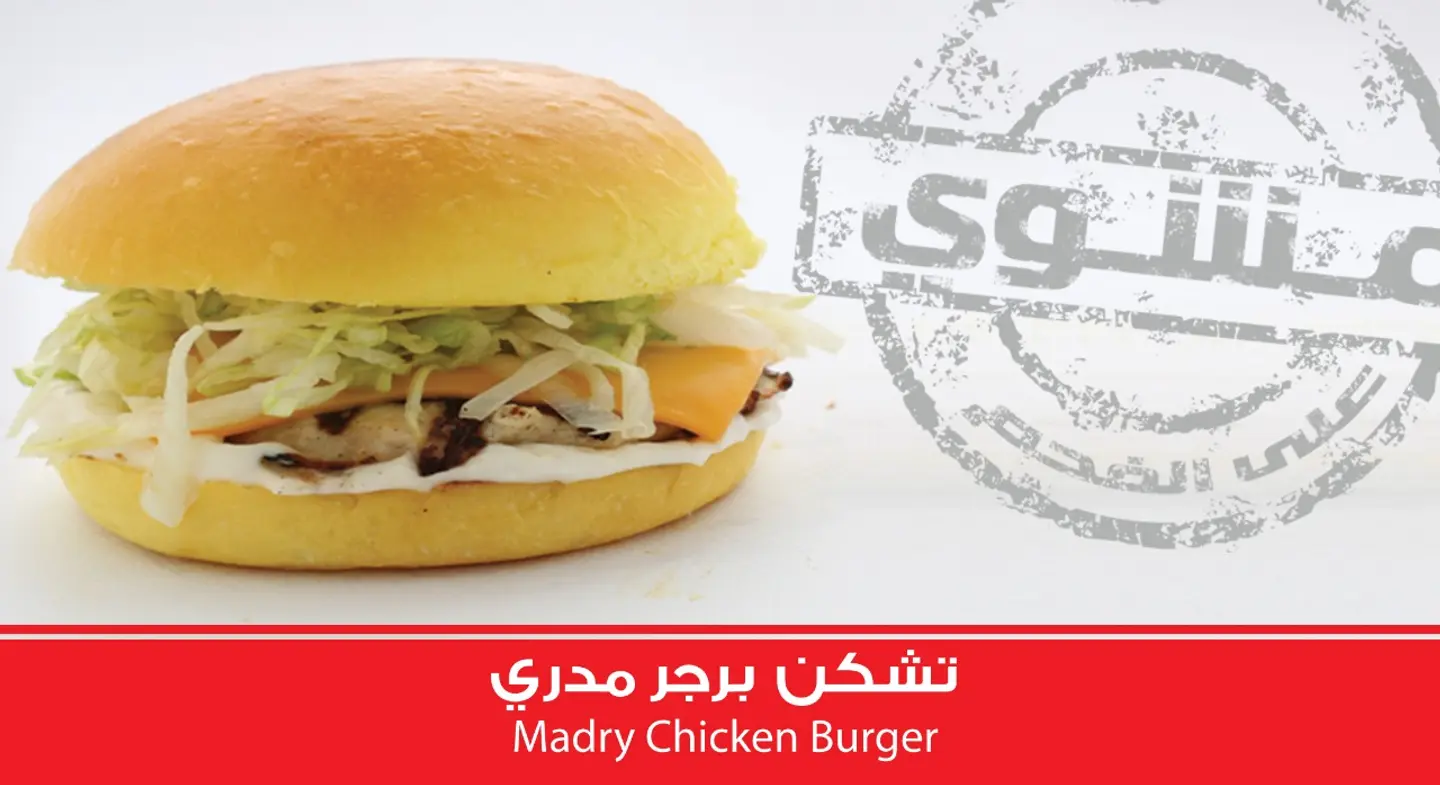 Madry Chicken Burger