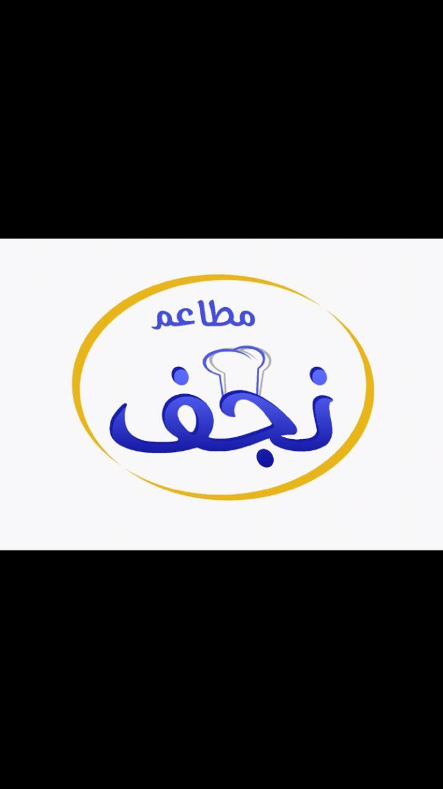 أرز باللبن
