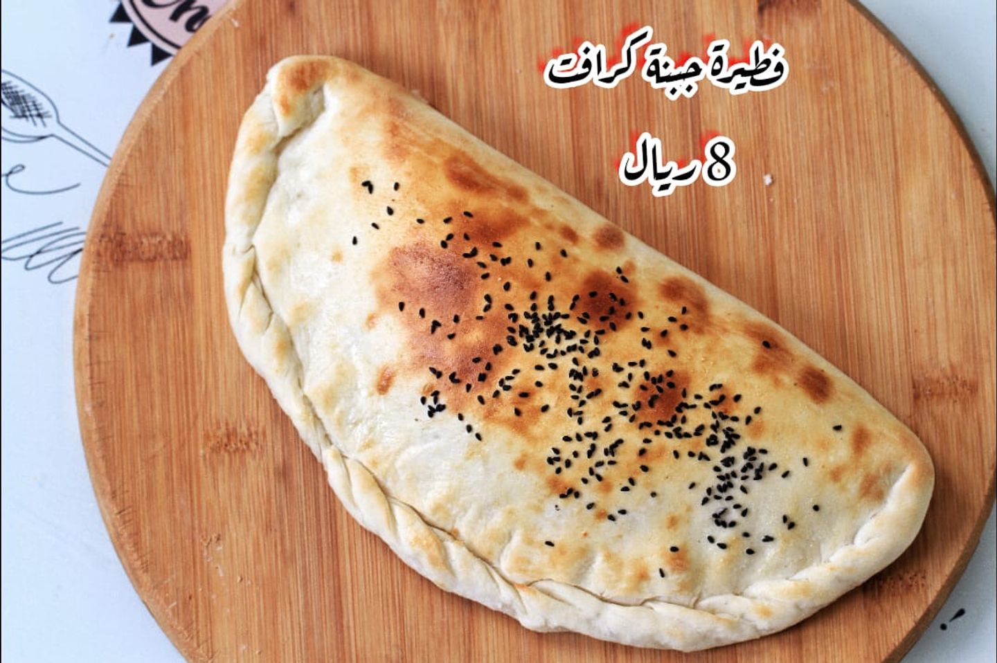 فطيرة جبنة كرافت