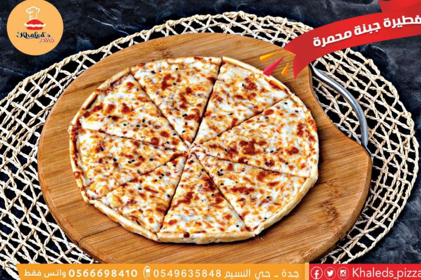 فطيرة محمرة