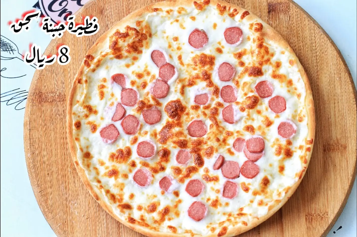 Pie Cheese With Sausages
