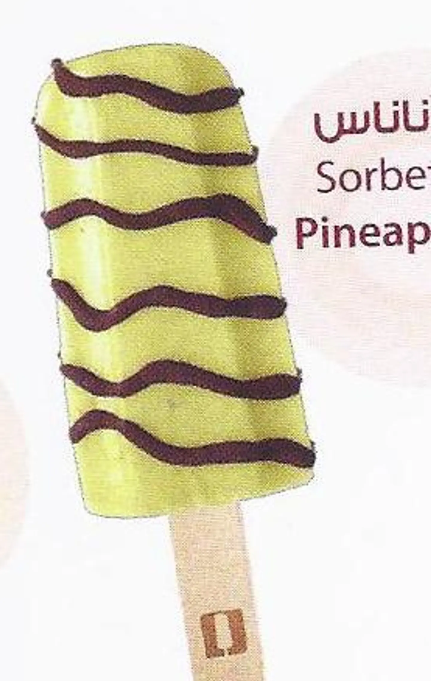Pineapple