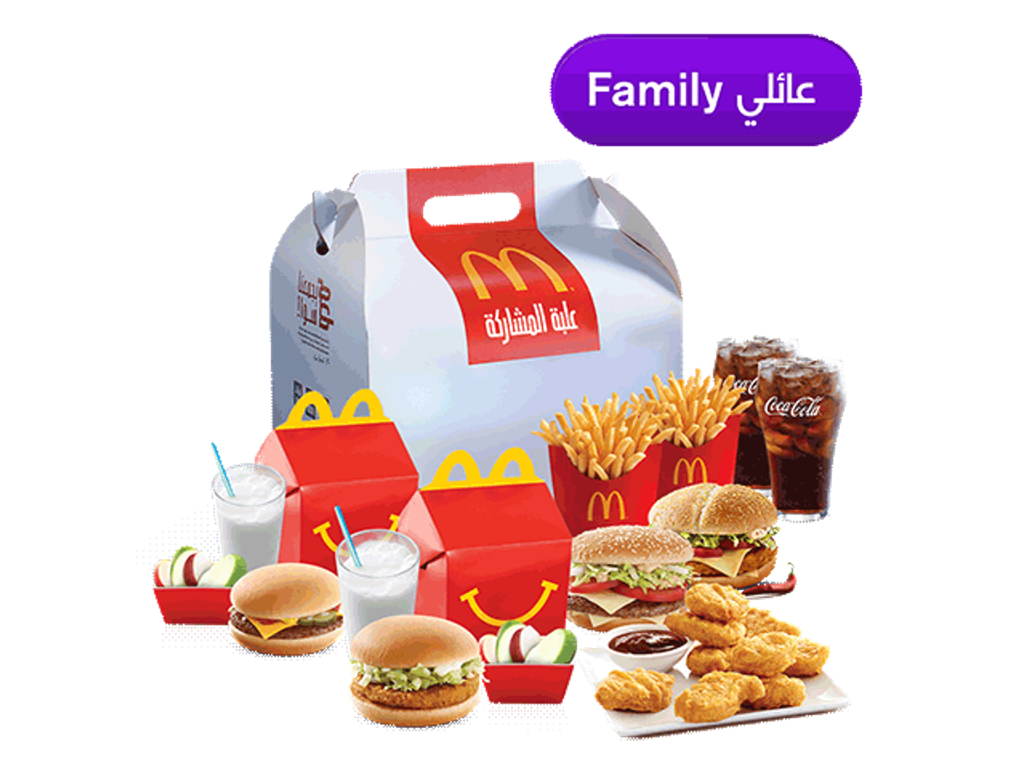 Order online from McDonald's restaurants | HungerStation