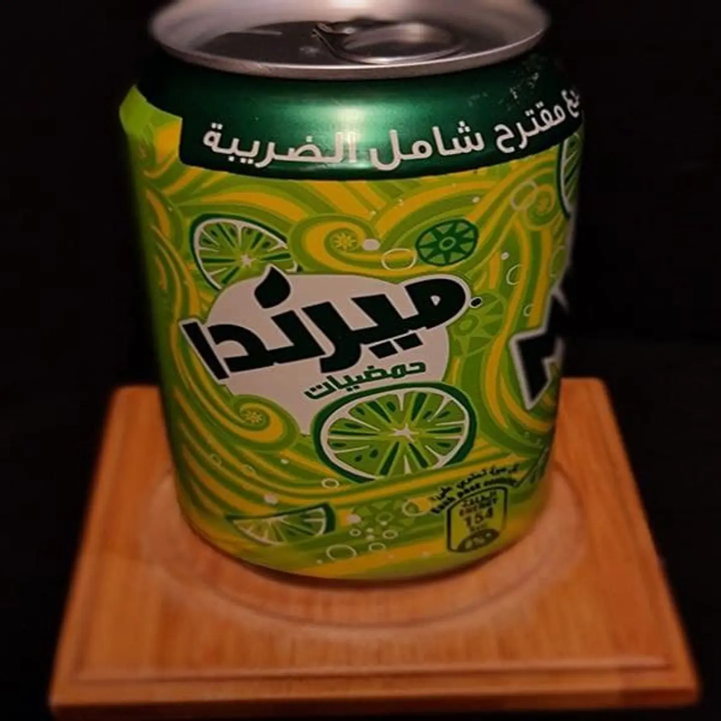 ميراندا حمضيات