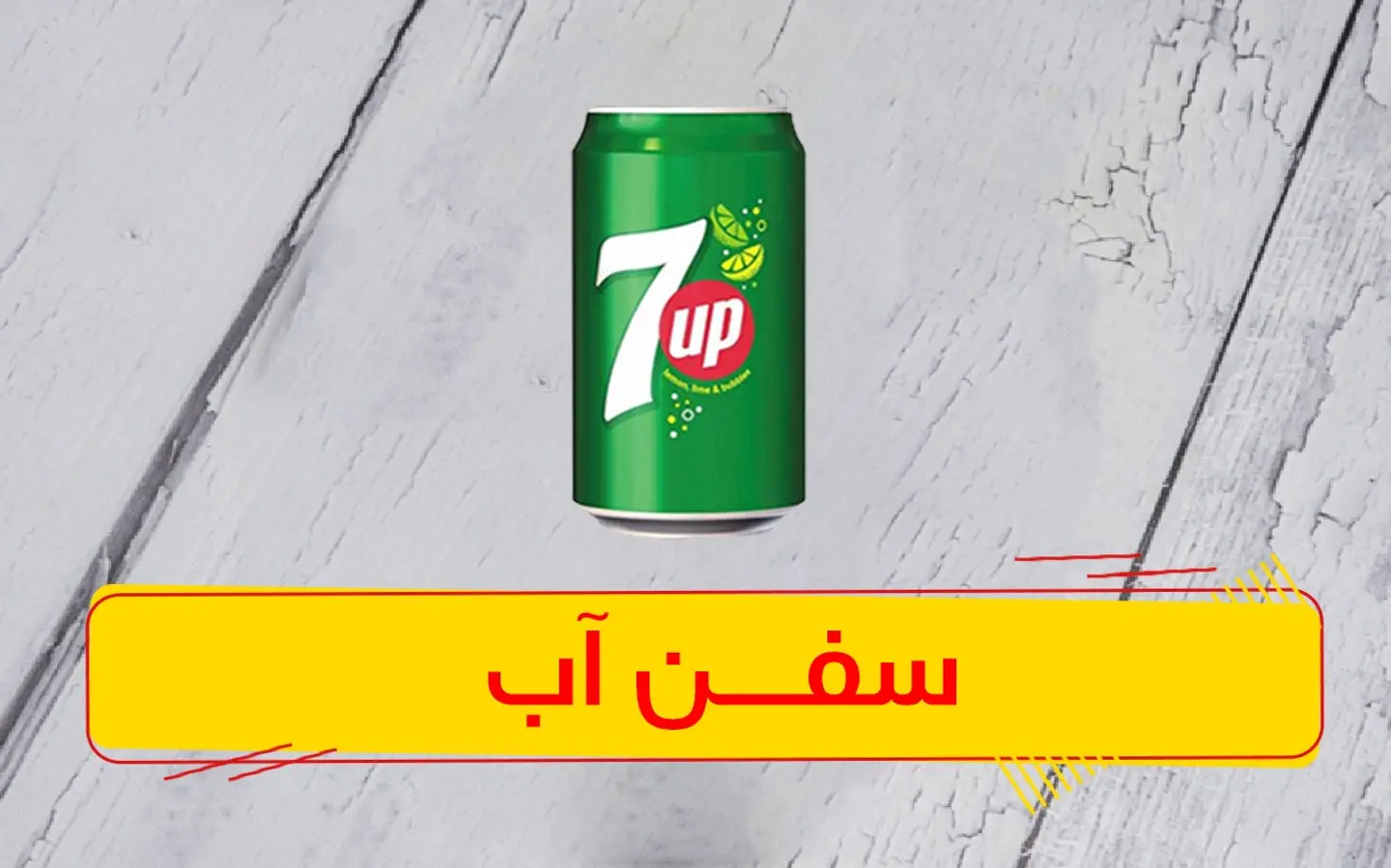 7 Up