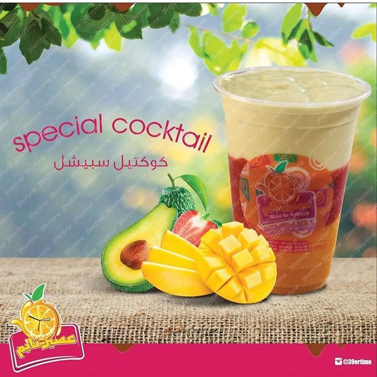 Special Cocktail  - 12 Oz