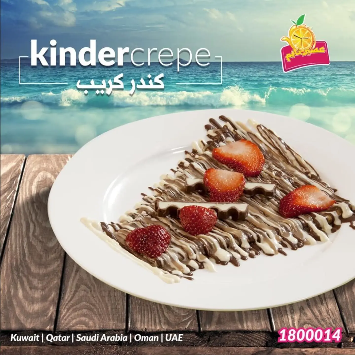 Kinder Crepe