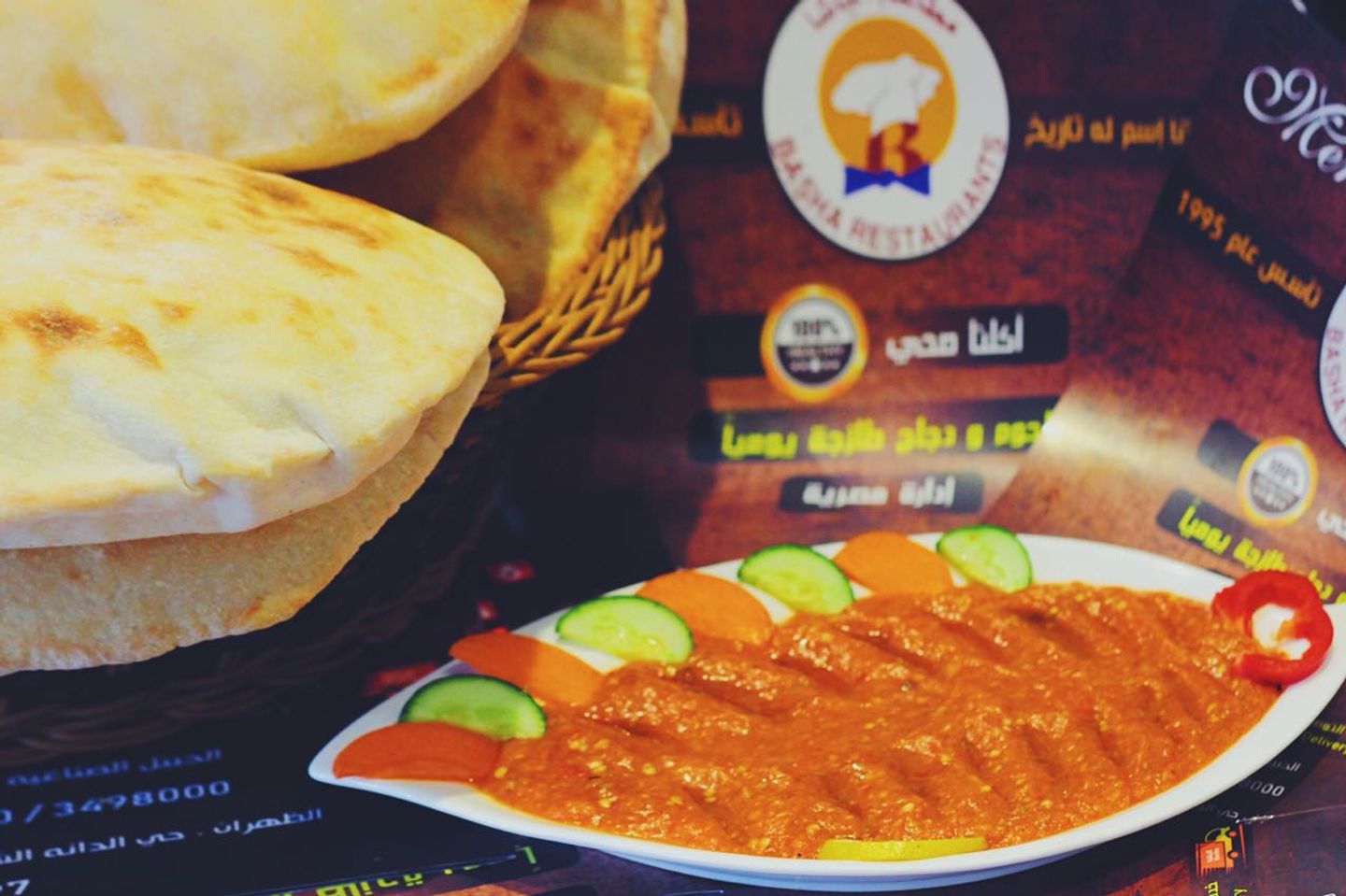 بابا غنوج