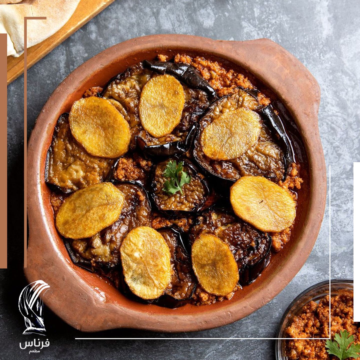 مسقعة