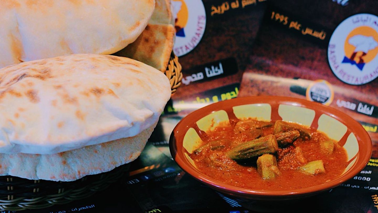 بامية