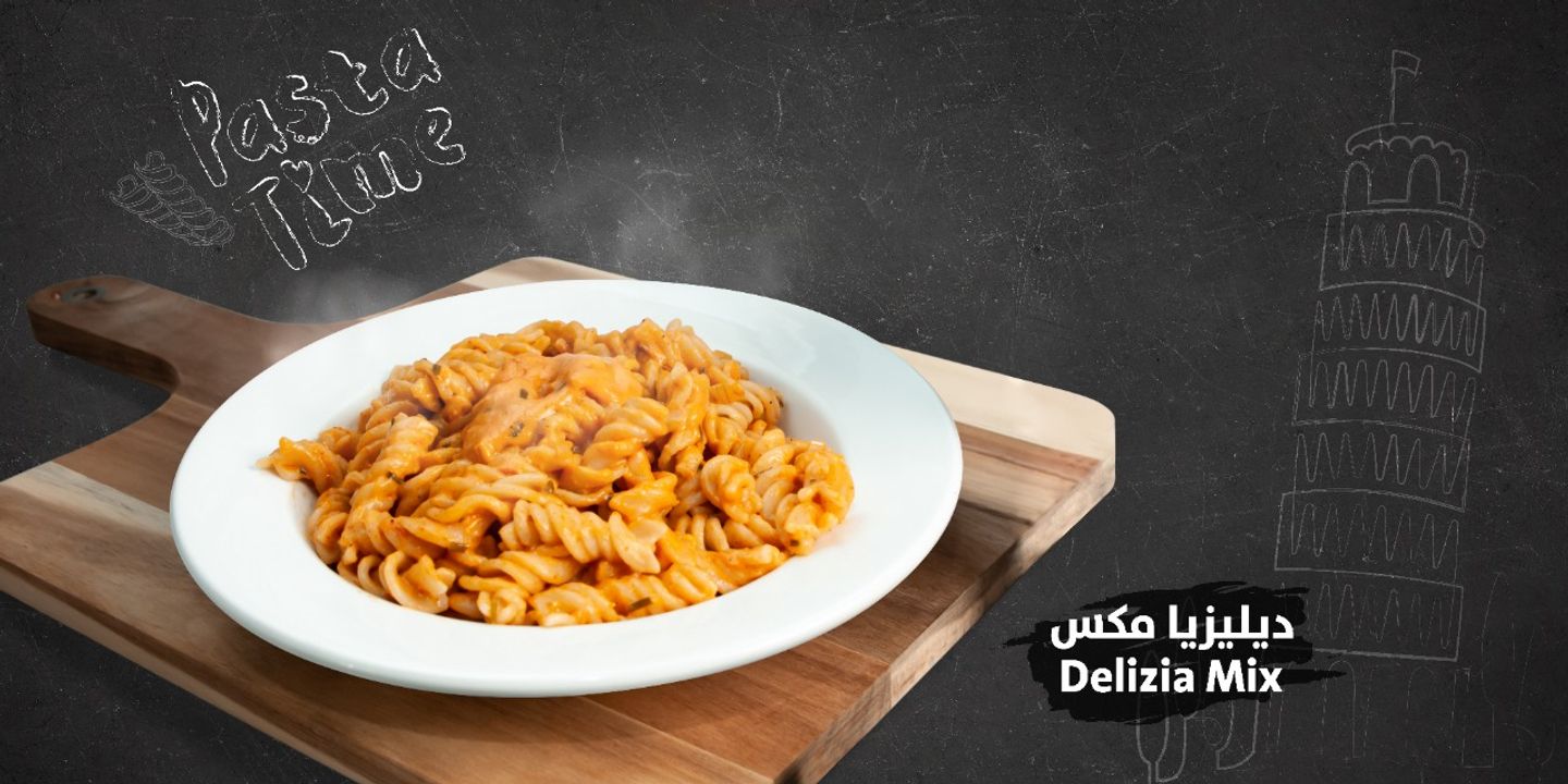 ديليزيا ميكس