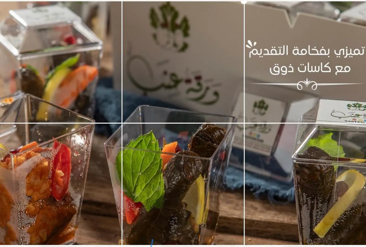 كاسات مكس