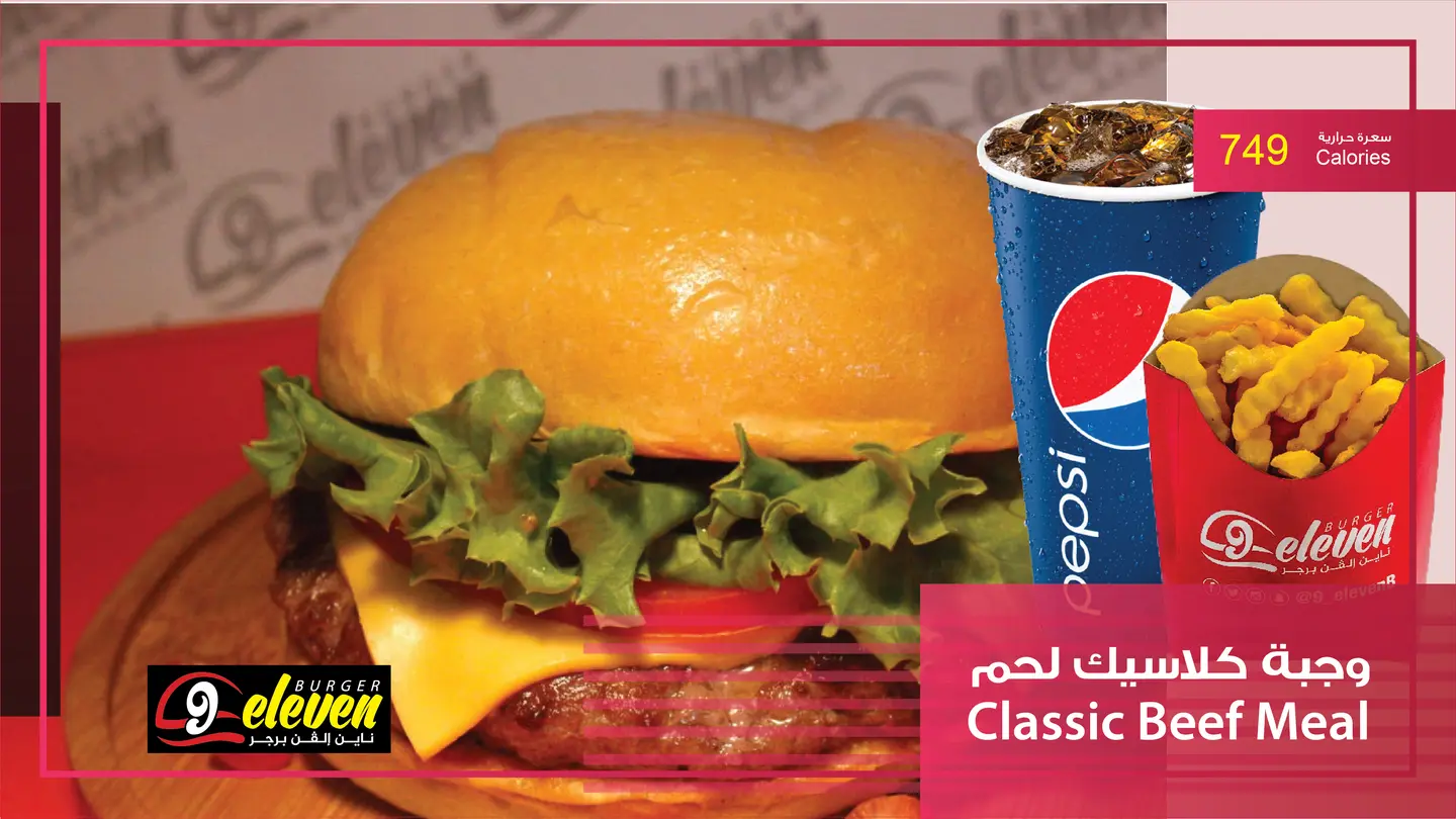 Classic Beef Meal