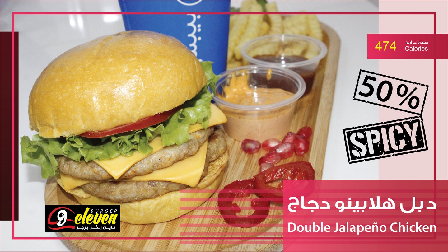 Double Jalapeno Chicken Meal