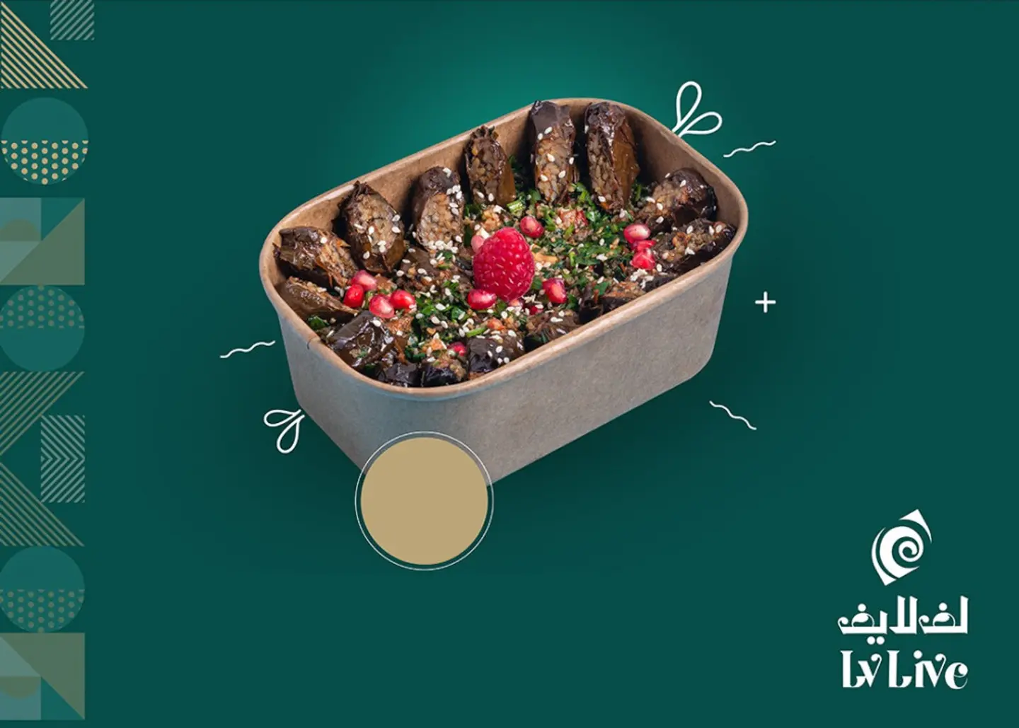 تبوله ورق عنب