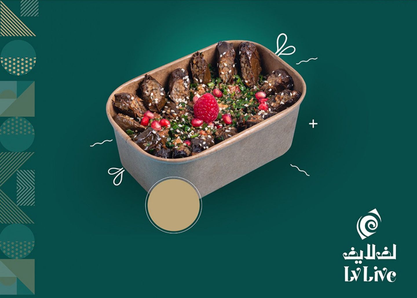 تبوله ورق عنب