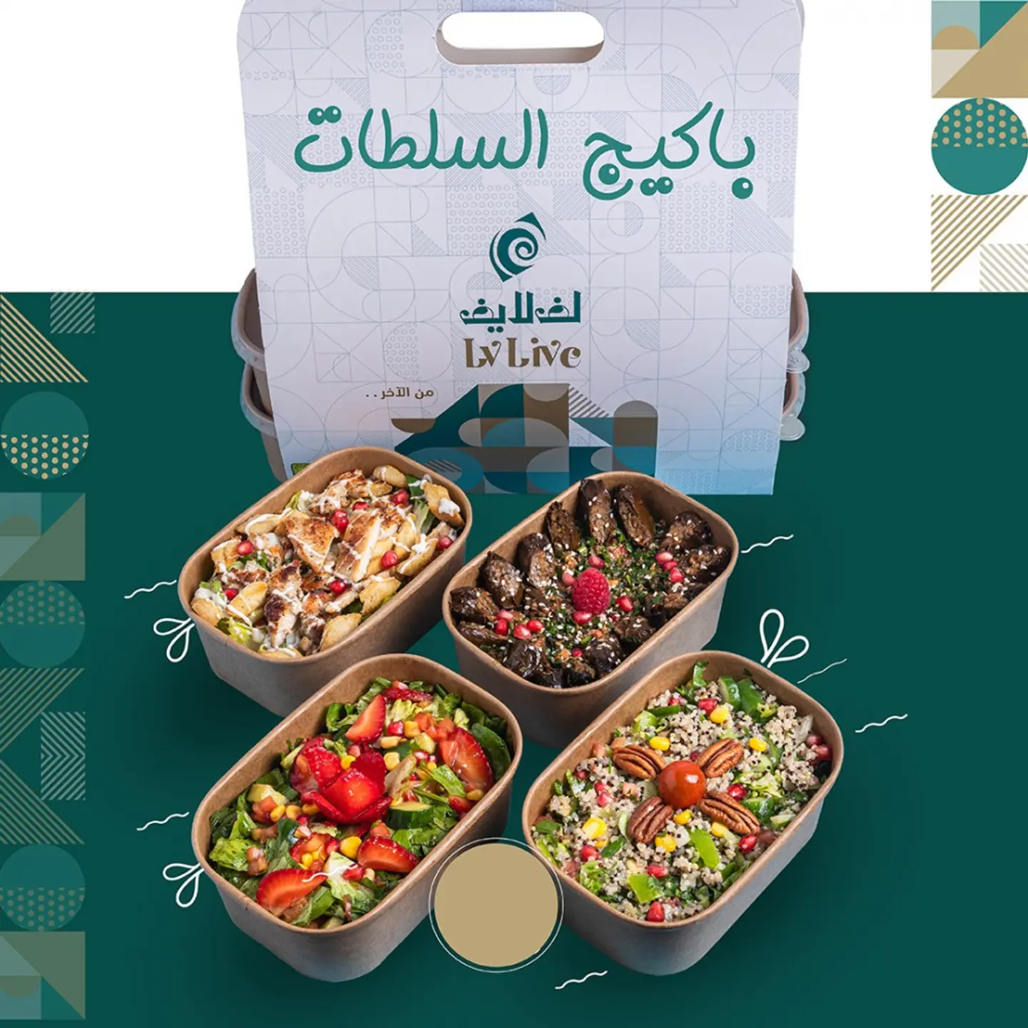 باكيج السلطات